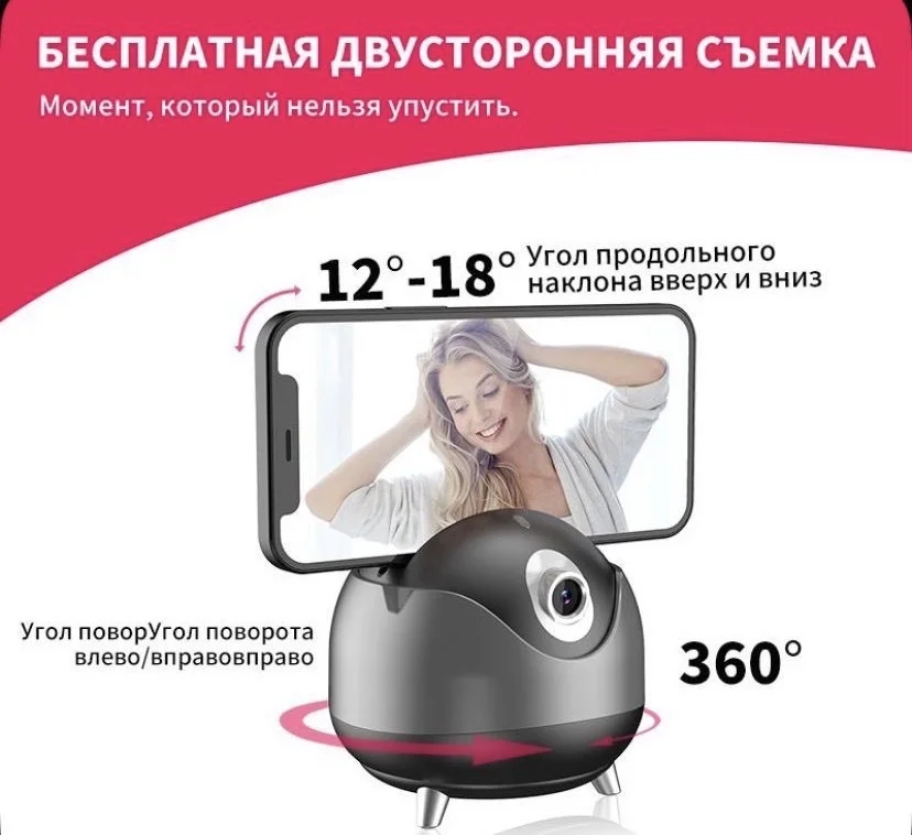 Монопод с отслеживанием движения - миниатюра 3