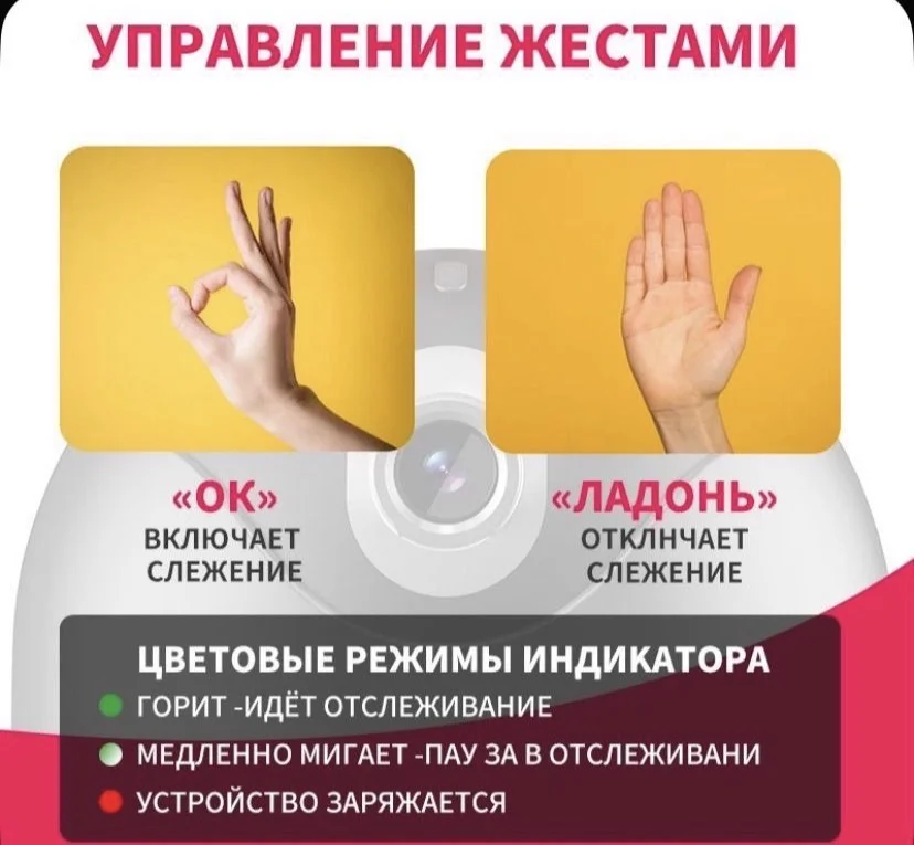 Монопод с отслеживанием движения - миниатюра 4