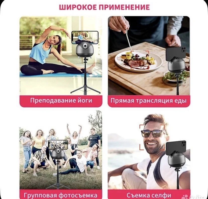 Монопод с отслеживанием движения - миниатюра 5