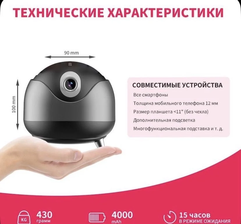 Монопод с отслеживанием движения - миниатюра 6