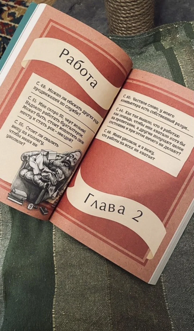 Книга Что сказал бы Ницше Уикс Маркус - миниатюра 2