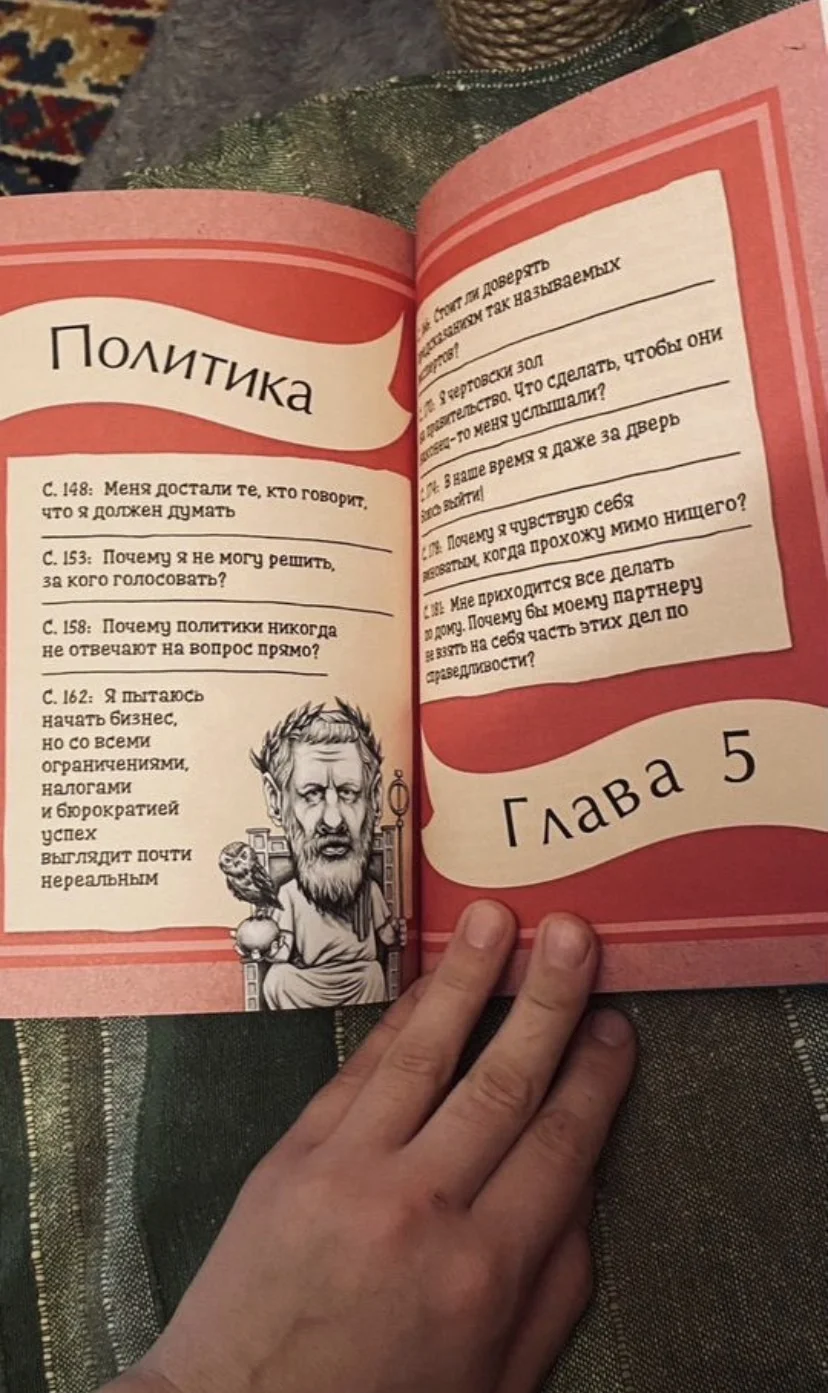 Книга Что сказал бы Ницше Уикс Маркус - миниатюра 6