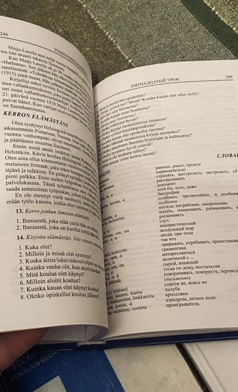 Учебник финского языка В. В. Чернявская - миниатюра 6