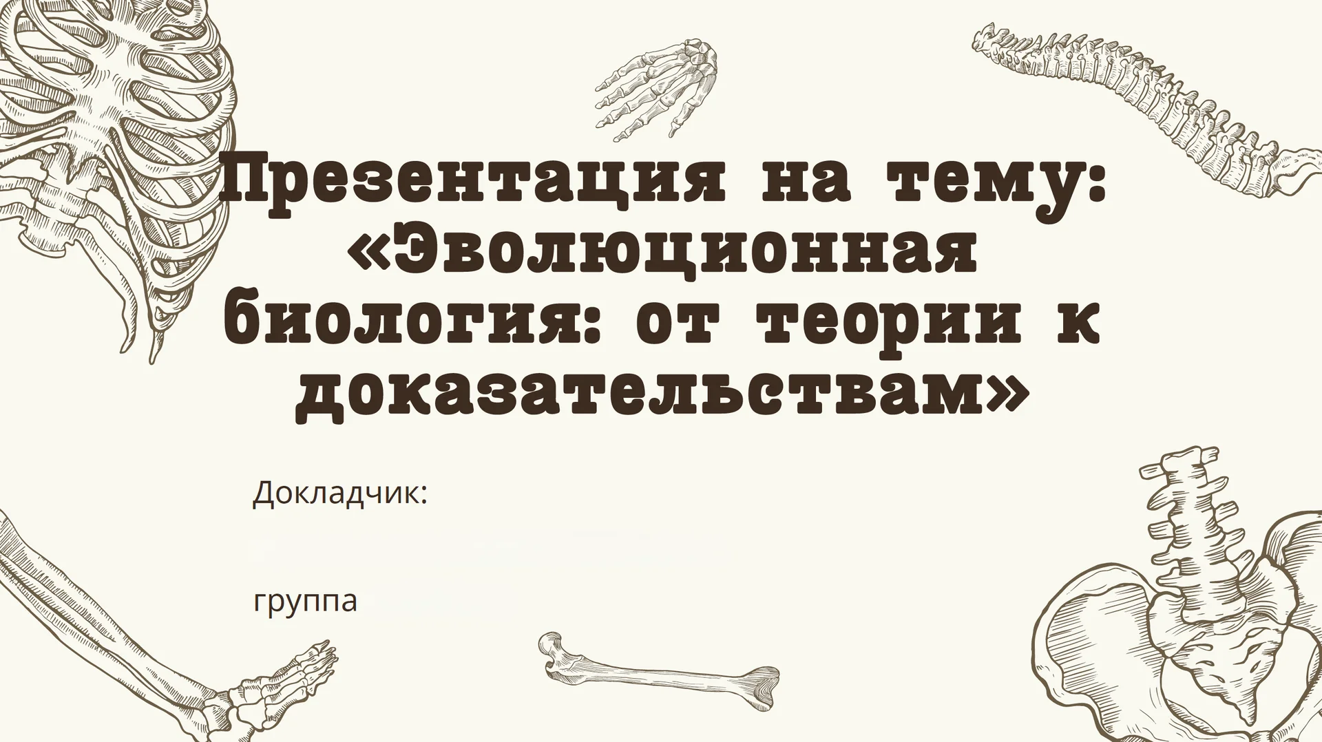 Школьные презентации, проекты и плакаты - миниатюра 2