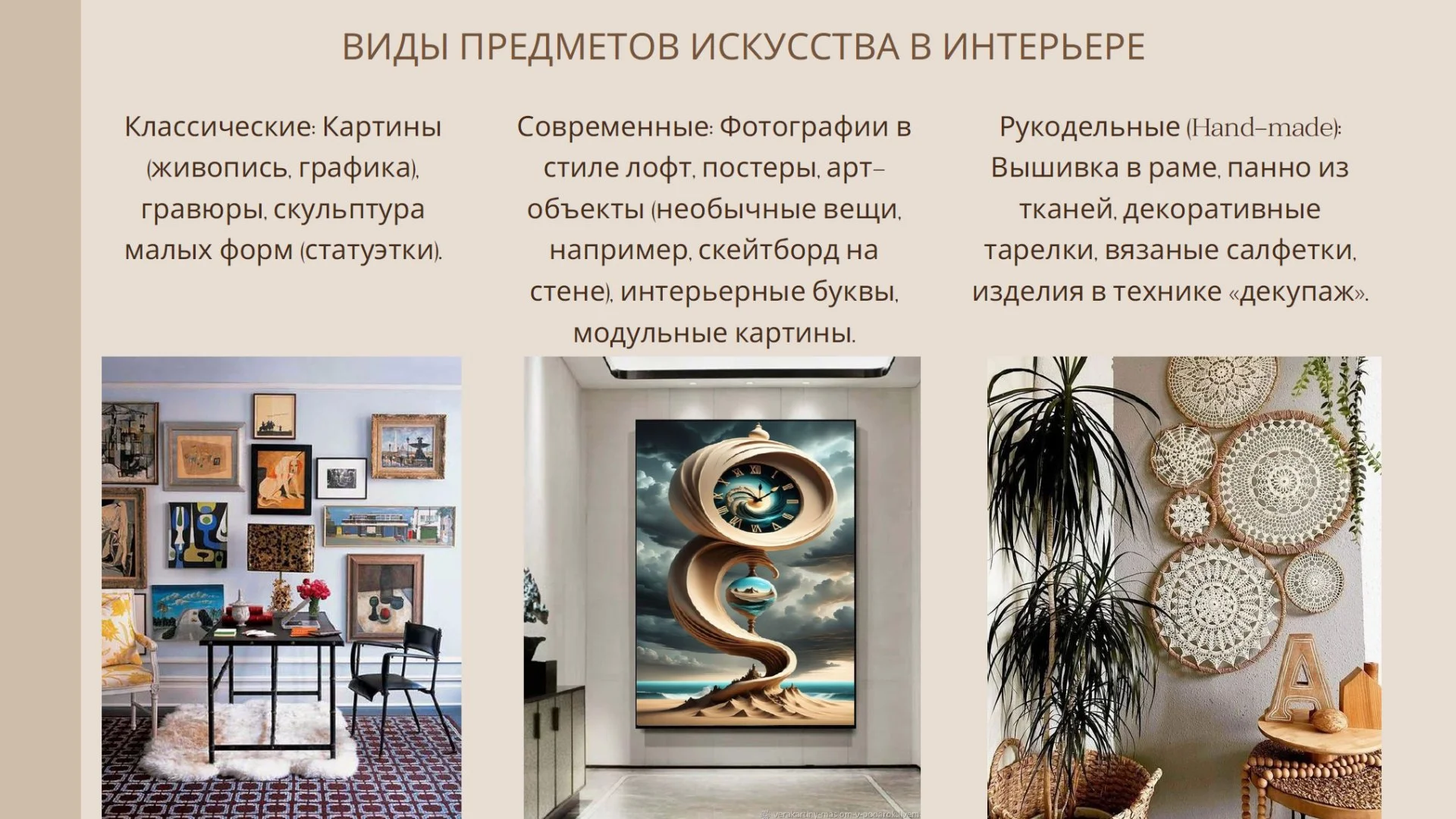 Школьные презентации, проекты и плакаты - миниатюра 4