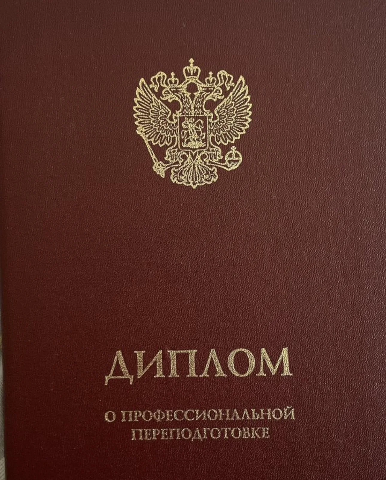 Психолог-консультант - миниатюра 3