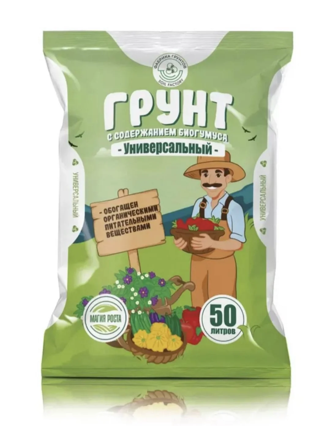 Почвогрунт с биогумусом "Магия роста" - изображение 1