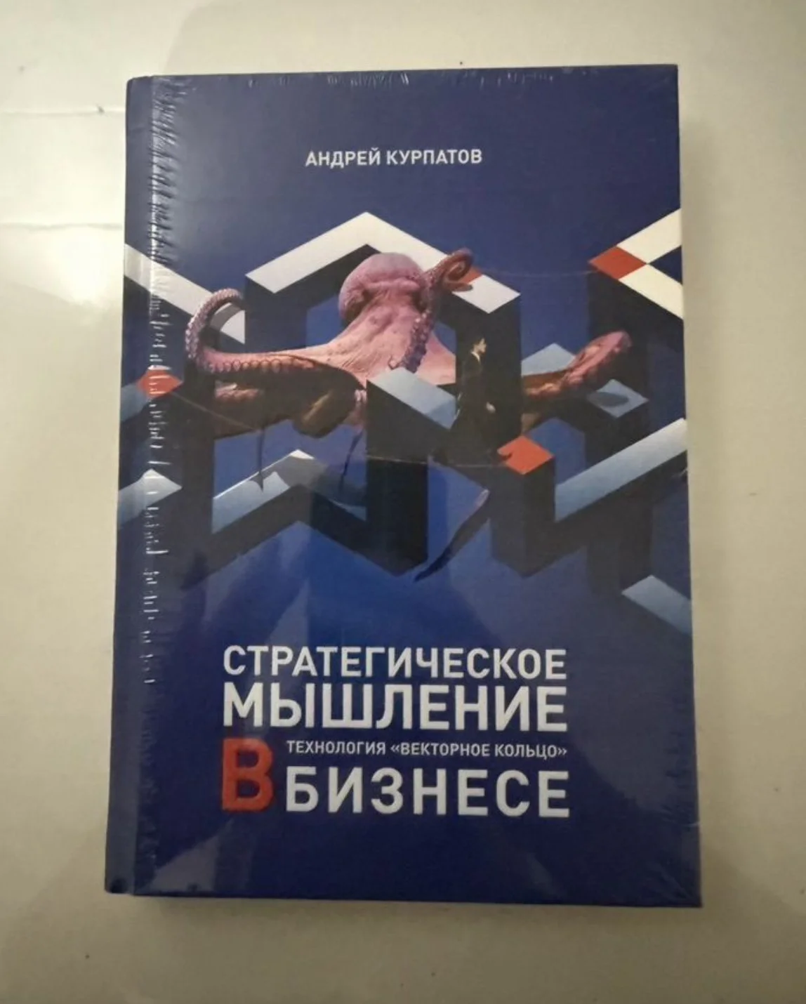 Стратегическое мышление в бизнесе