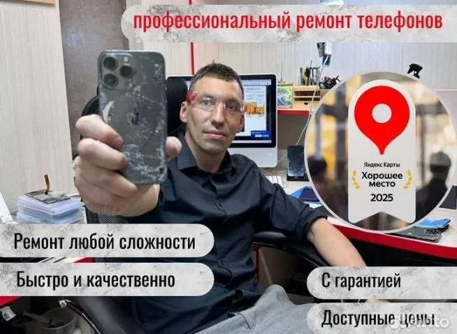Ремонт телефонов. Замена дисплея /стекла/экрана - изображение 1