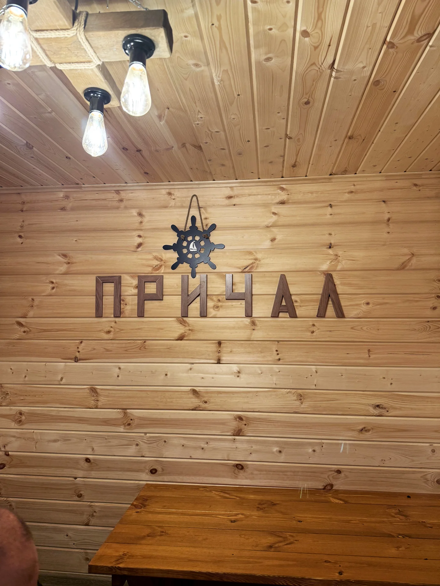 Дом отдыха Причал - миниатюра 22