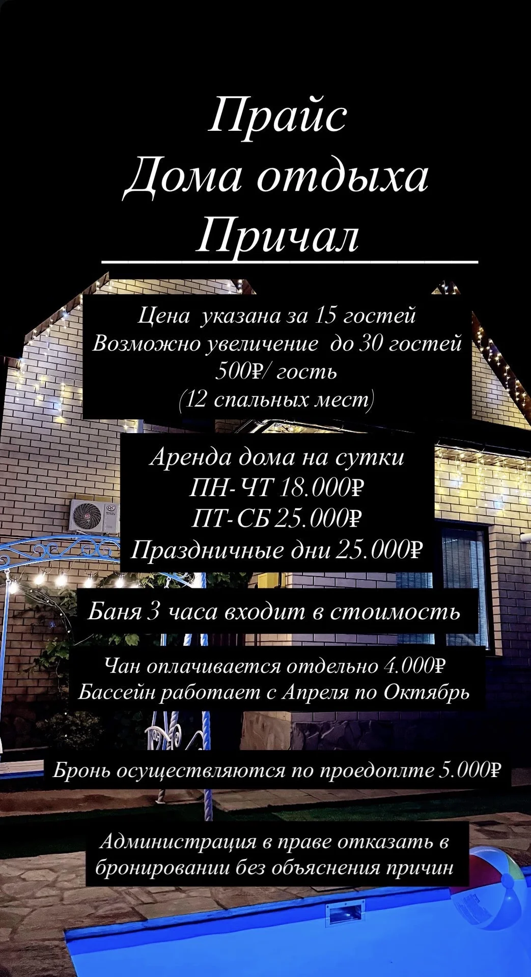 Дом отдыха Причал - миниатюра 33