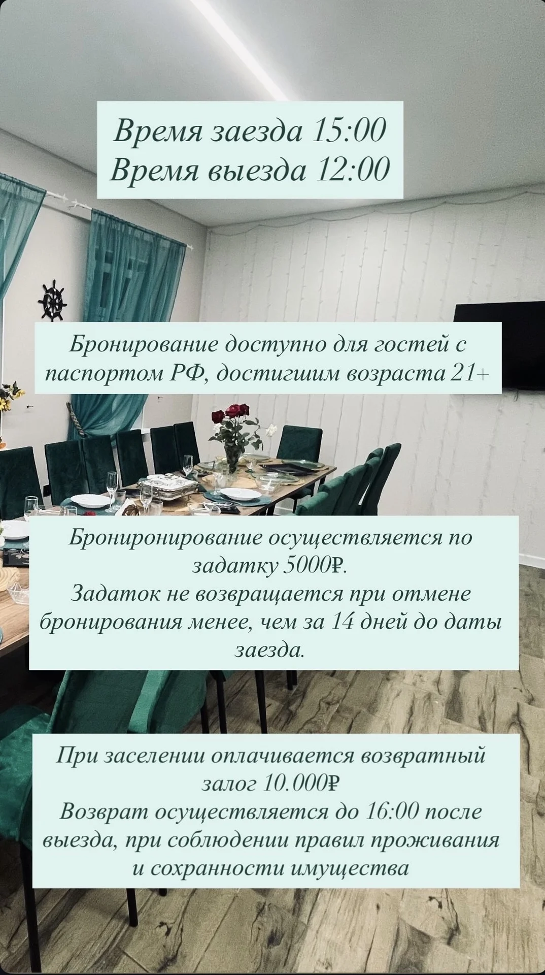 Дом отдыха Причал - миниатюра 38
