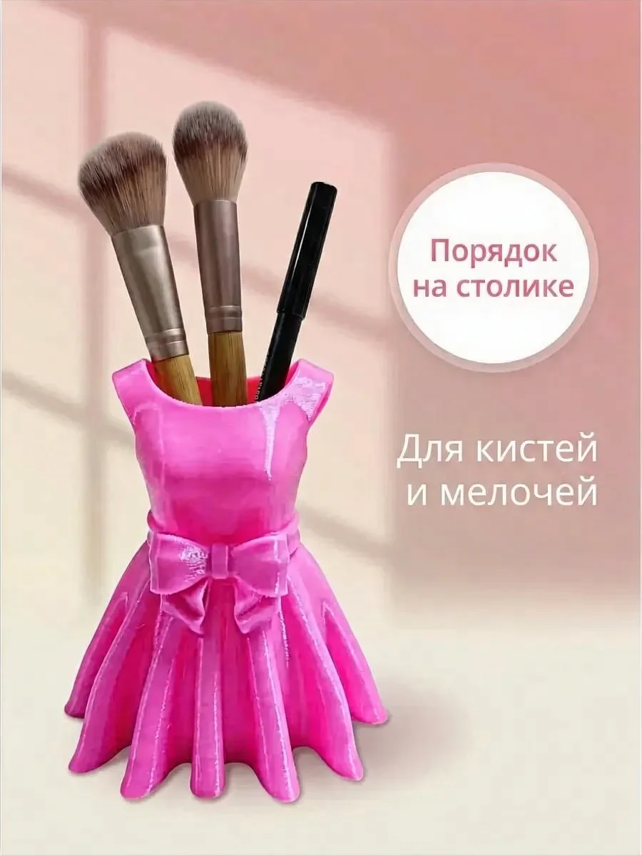 Органайзер для кистей и косметики "Платье" - миниатюра 4