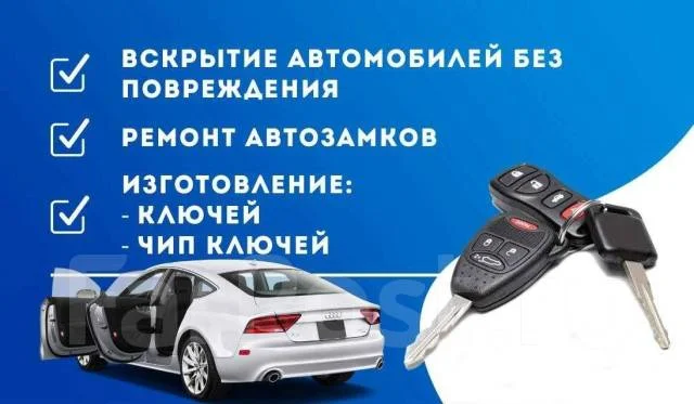 Аварийное вскрытие замков,автомобилей,сейфов 24/7 - изображение 1