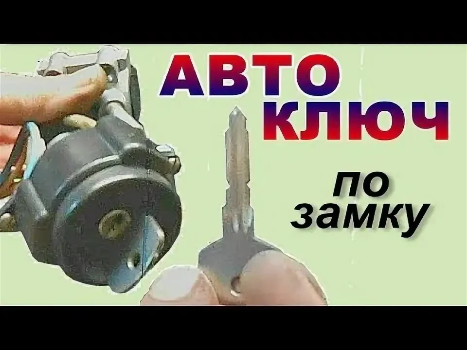 Аварийное вскрытие и ремонт замков зажигания 24/7 - миниатюра 4