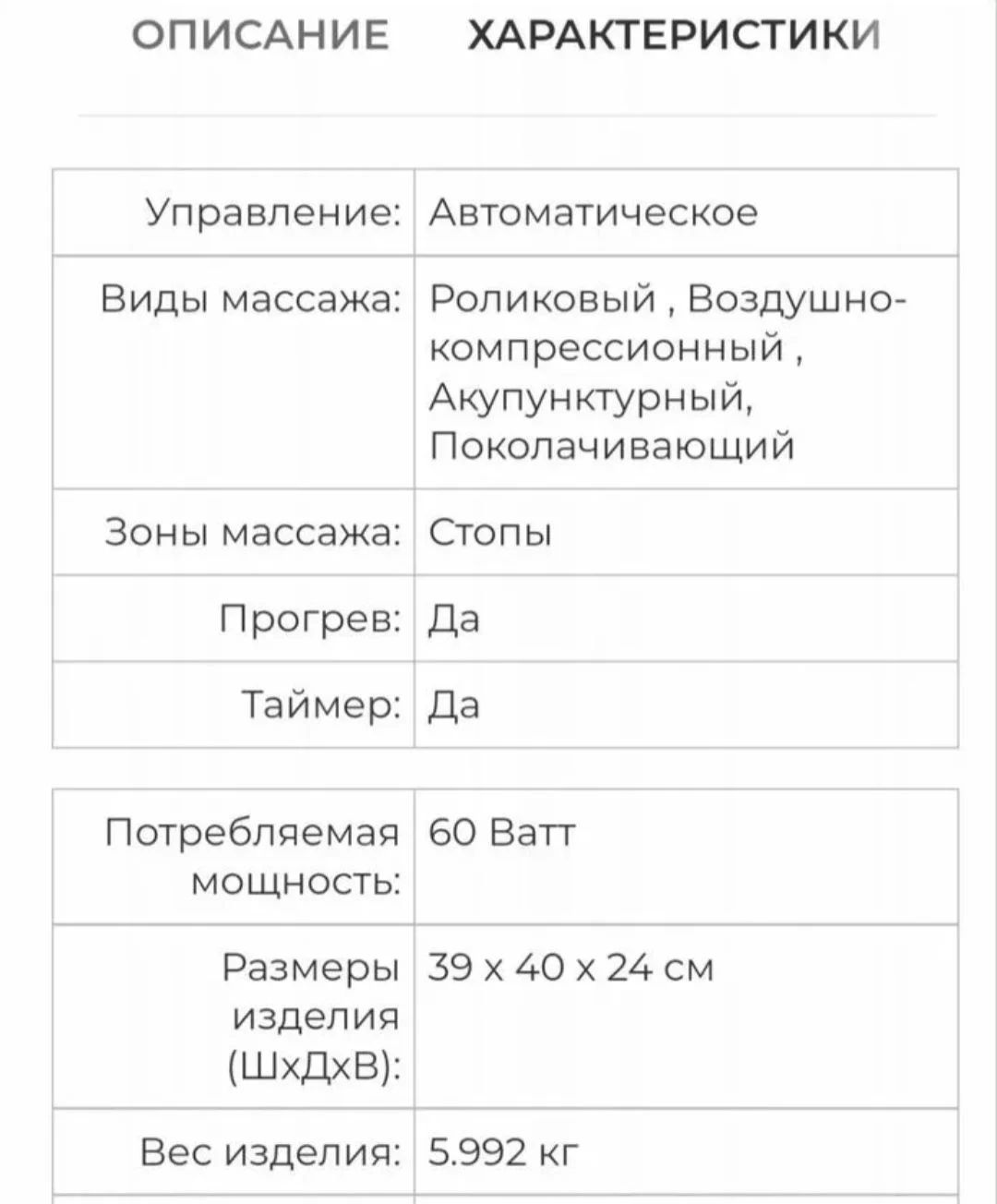 Массажёр для ног - миниатюра 5