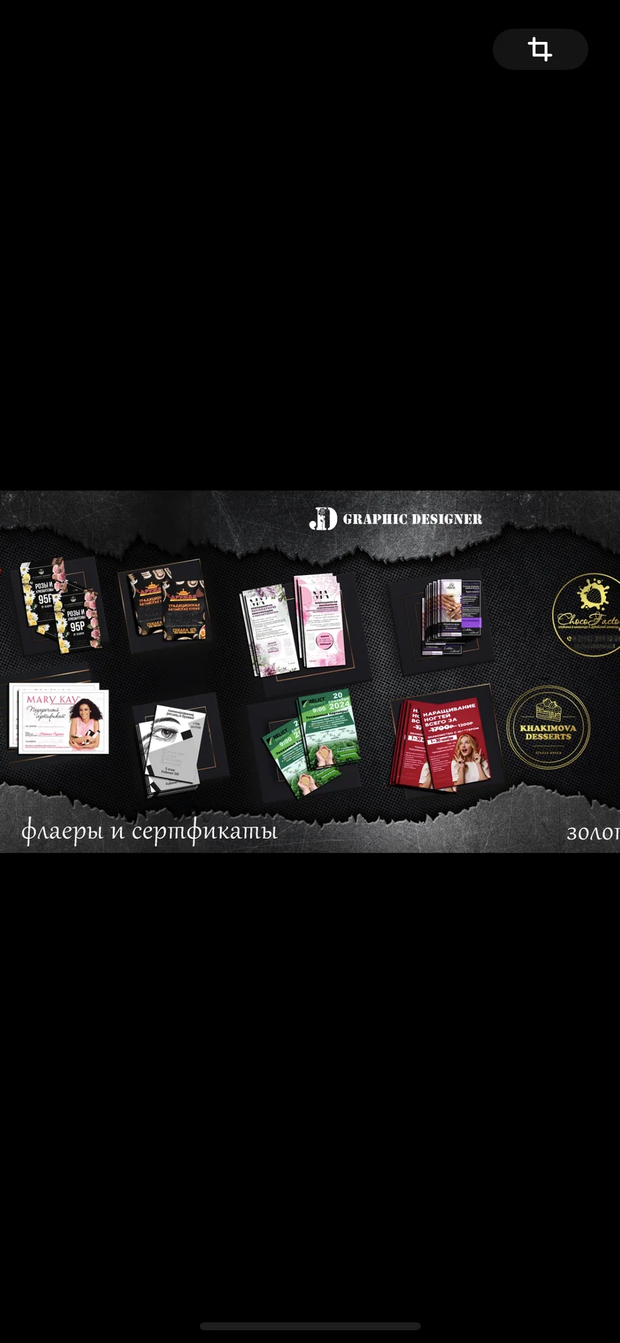 Графический дизайн - миниатюра 3