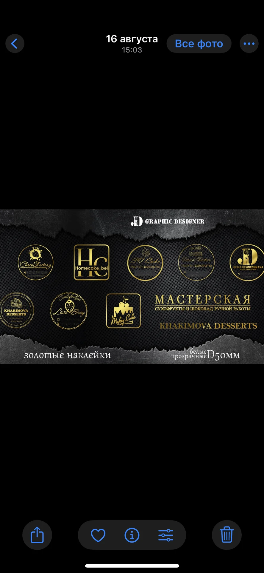 Графический дизайн - миниатюра 4