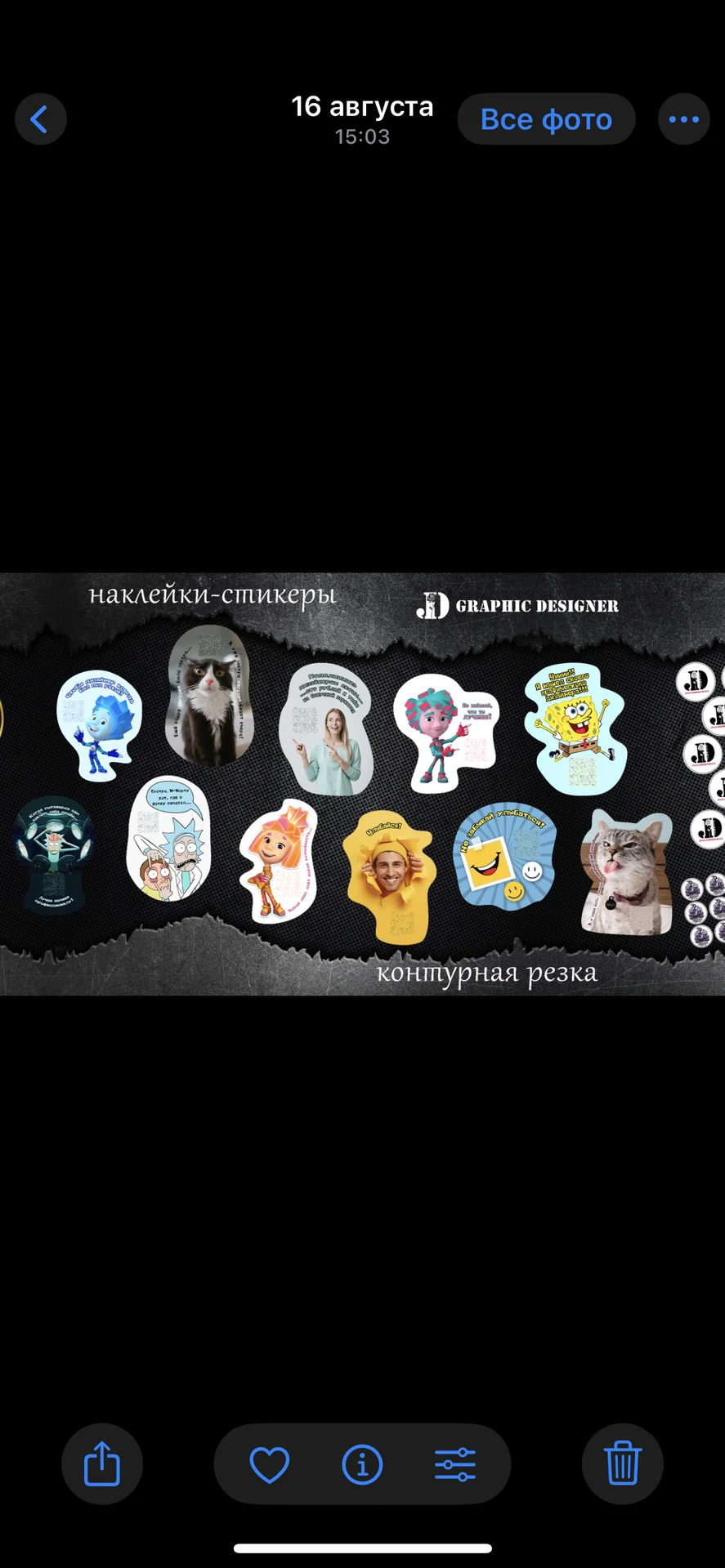 Графический дизайн - миниатюра 5