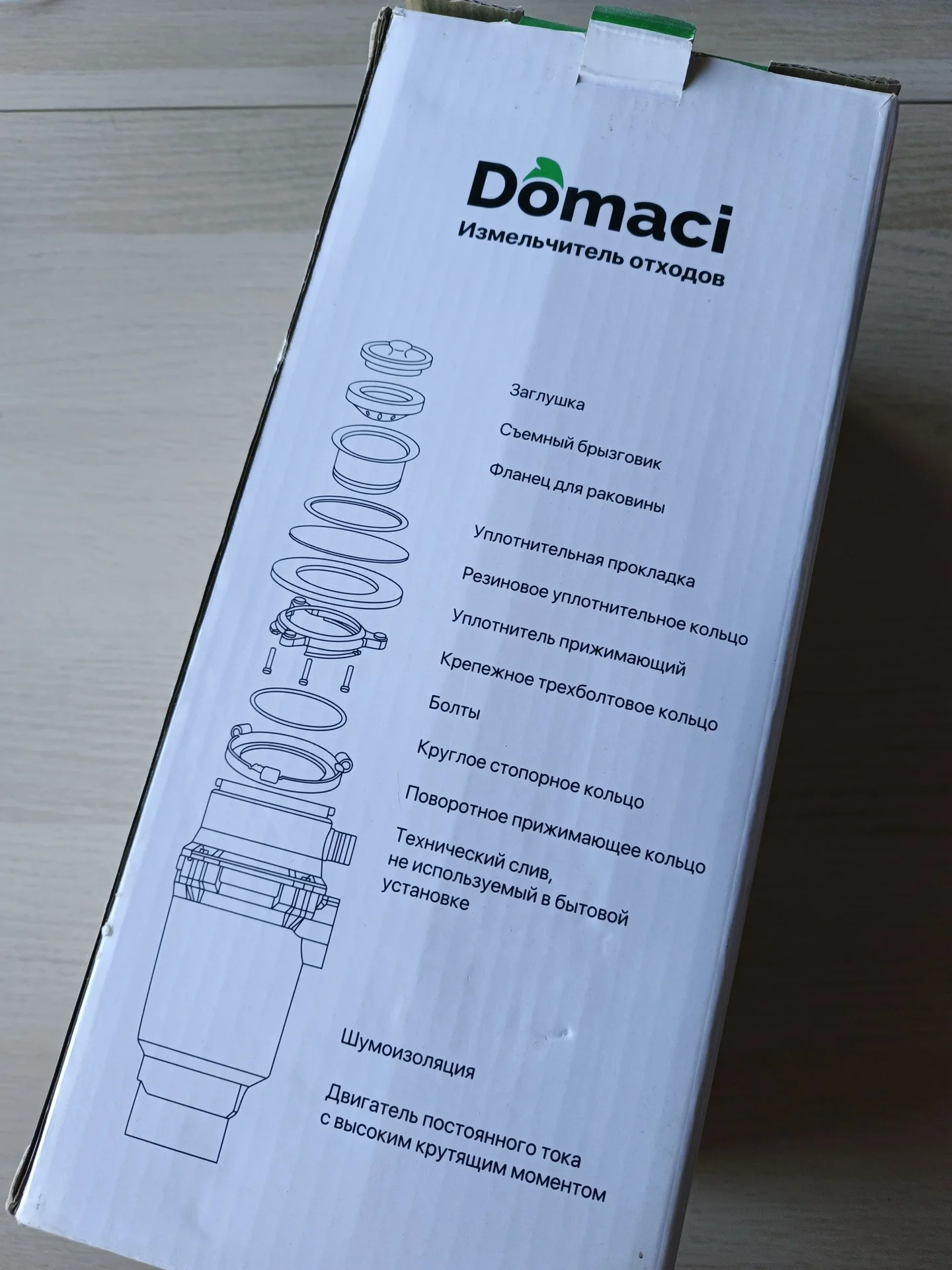 Измельчитель пищевых отходов Domaci - миниатюра 2