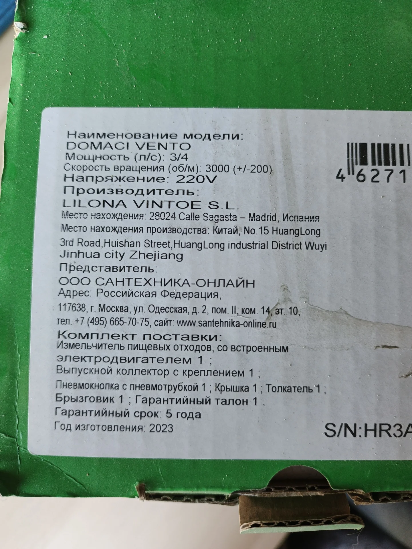 Измельчитель пищевых отходов Domaci - миниатюра 4
