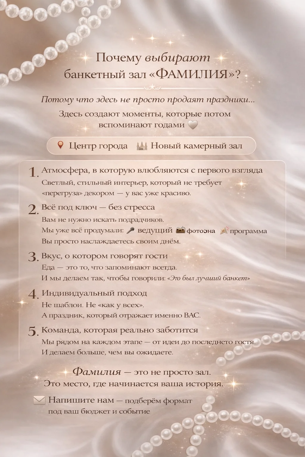 Банкетный зал для свадеб и юбилеев - миниатюра 6