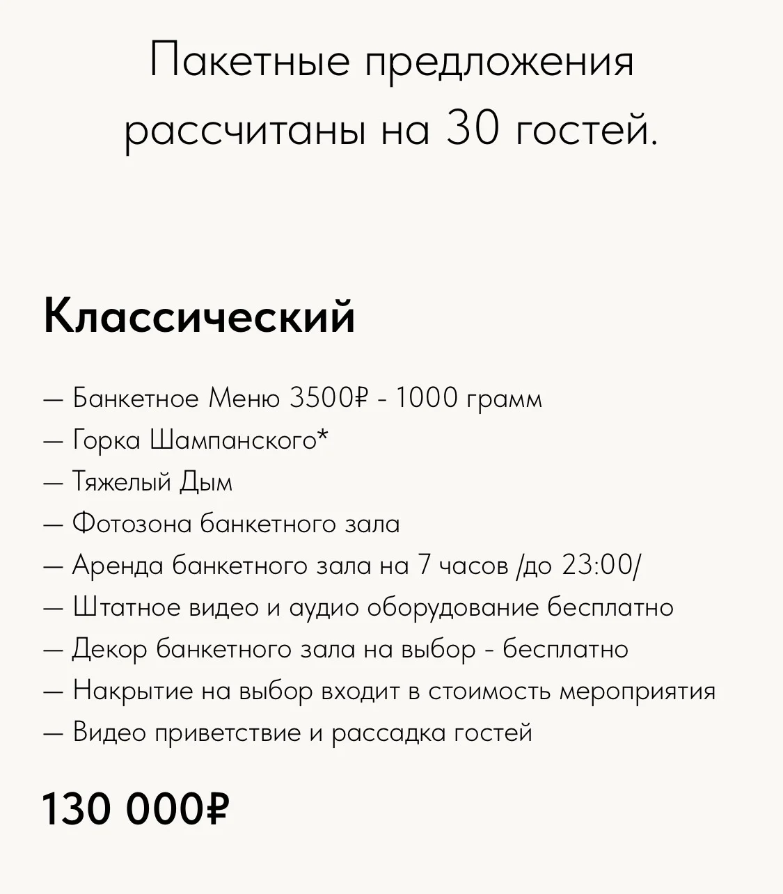 Банкетный зал для свадеб и юбилеев - миниатюра 8