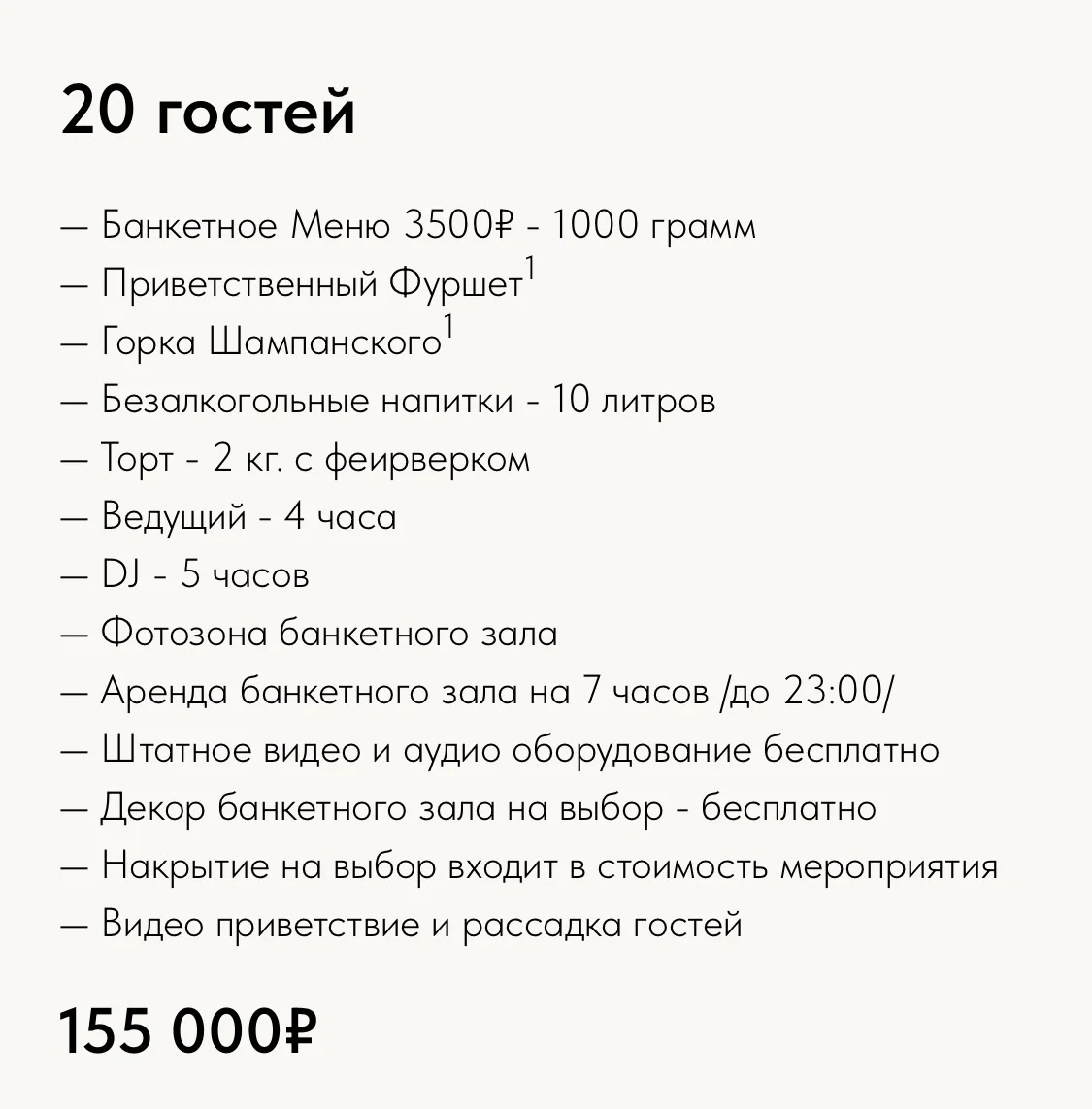 Банкетный зал для свадеб и юбилеев - миниатюра 9