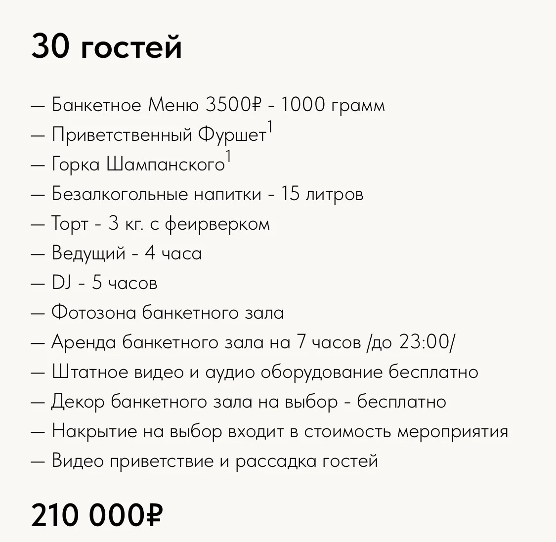 Банкетный зал для свадеб и юбилеев - миниатюра 10