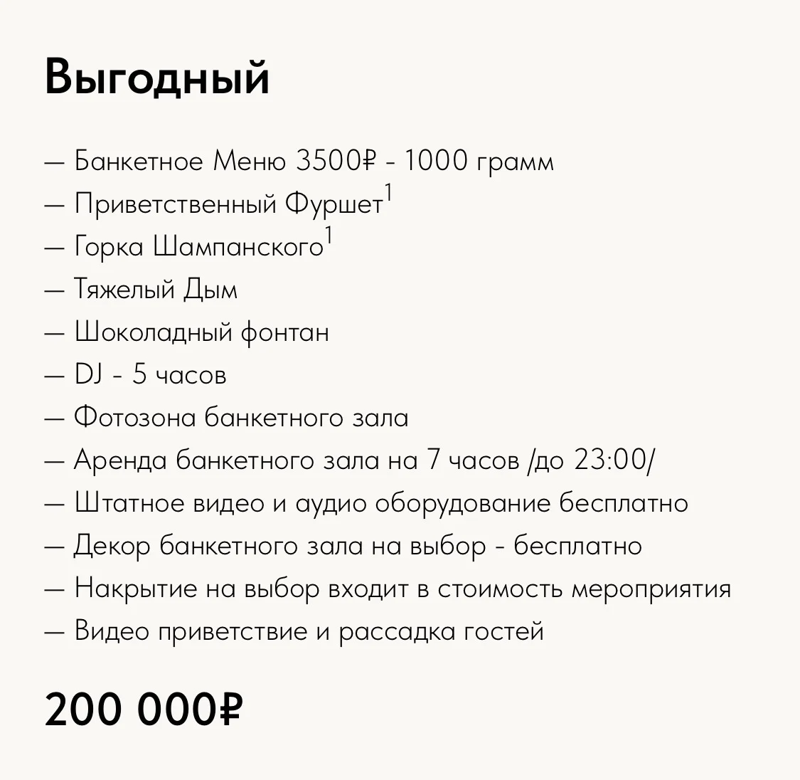 Банкетный зал для свадеб и юбилеев - миниатюра 11