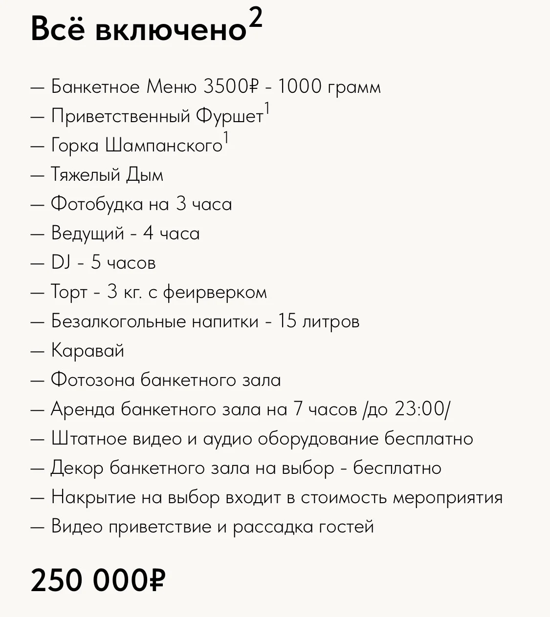 Банкетный зал для свадеб и юбилеев - миниатюра 12