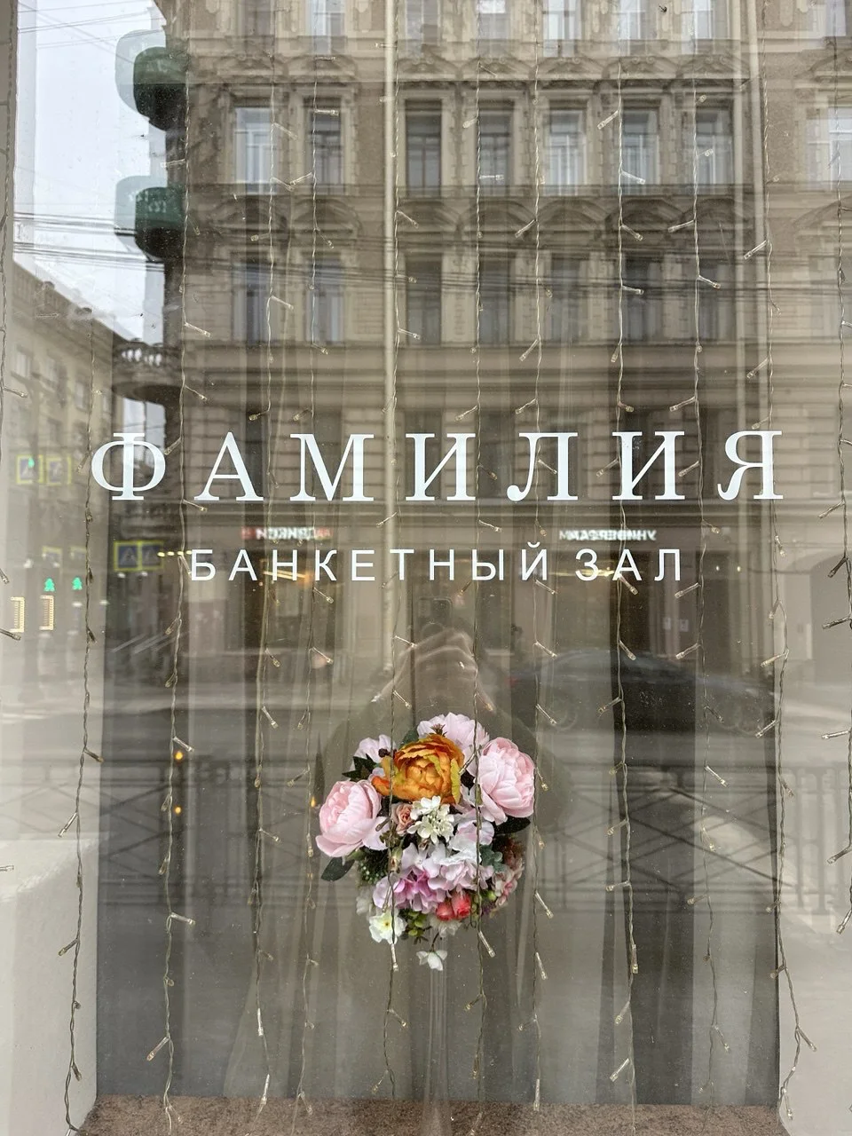 Банкетный зал для свадеб и юбилеев - миниатюра 14