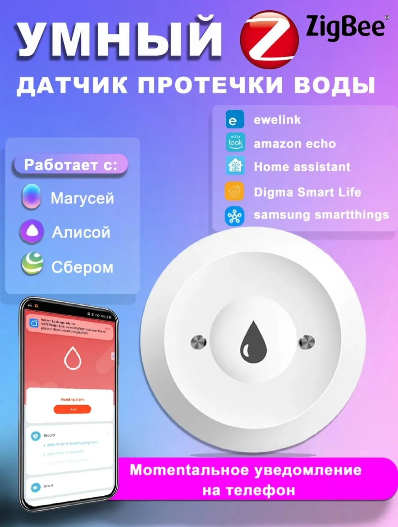 Датчик протечки жидкости - изображение 1