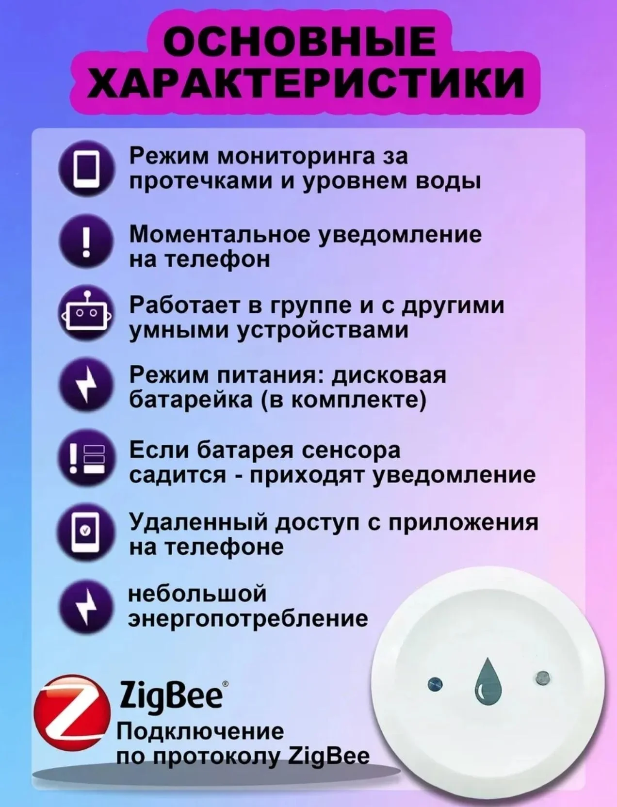 Датчик протечки жидкости - миниатюра 9