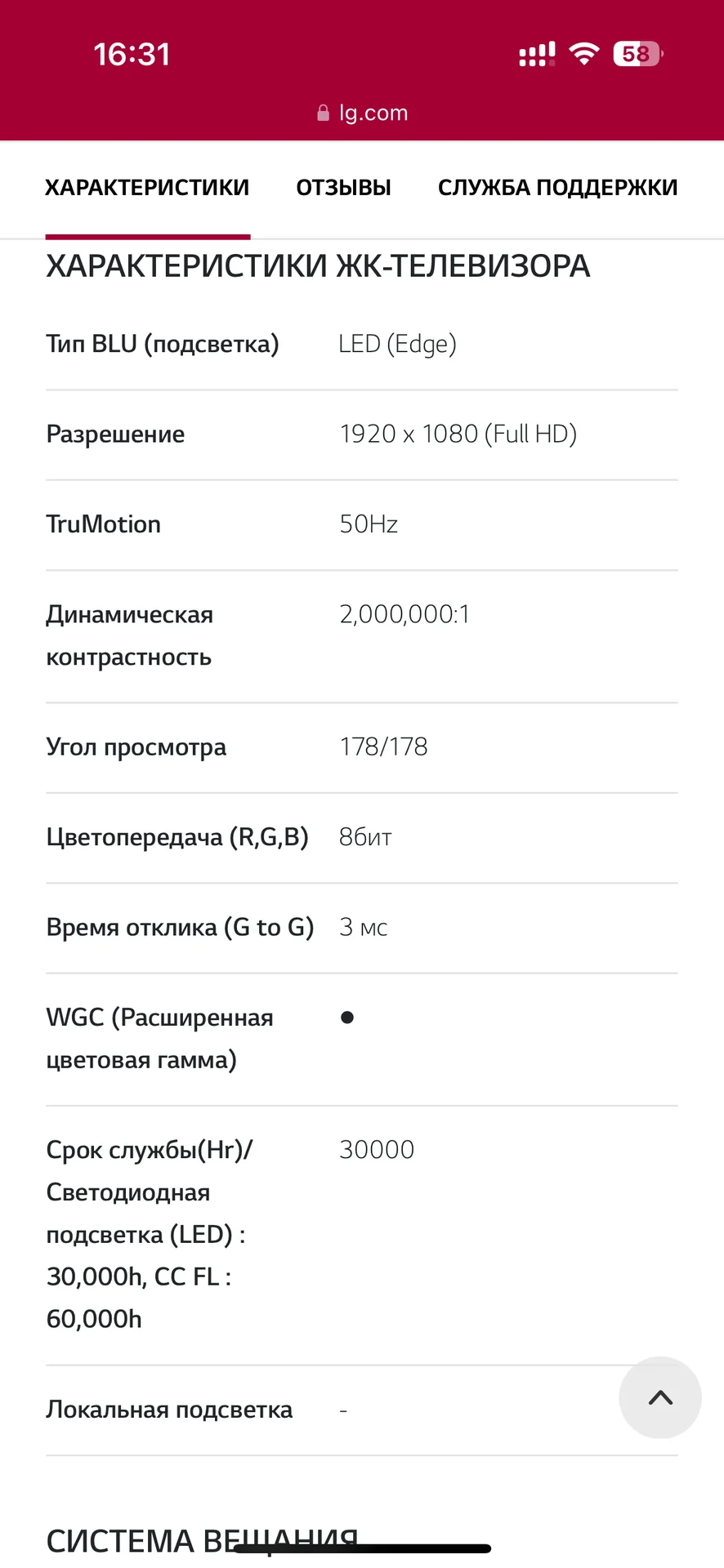 Телевизор LG 32le4500 подставка - миниатюра 7