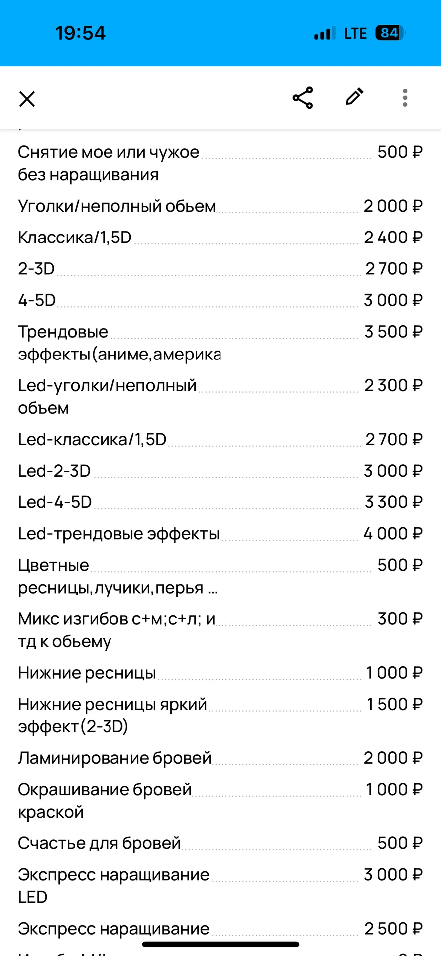 Наращивание/лами ресниц/брови Мытищи - изображение 1