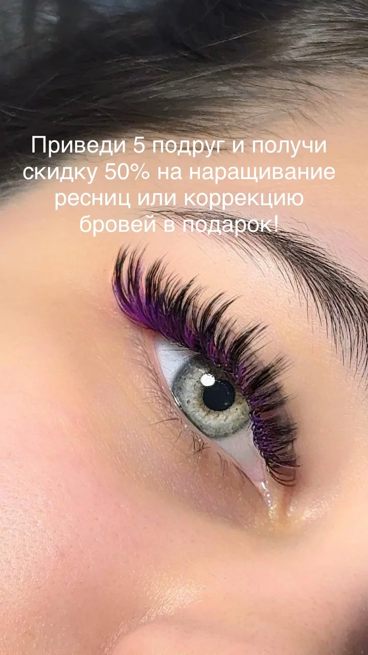 Наращивание/лами ресниц/брови Мытищи - миниатюра 5