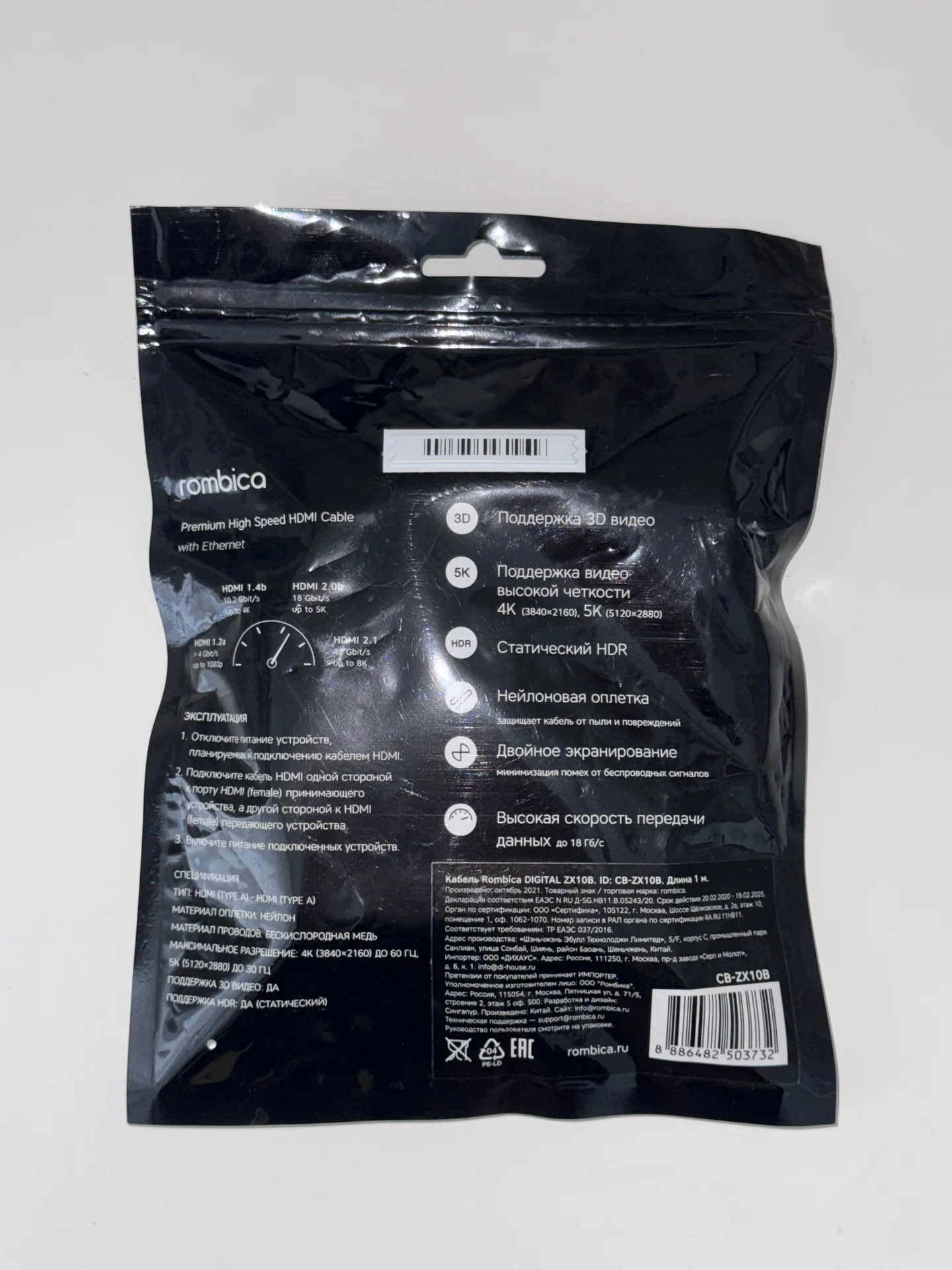 Rombica кабель hdmi 2.0b 1 метр - миниатюра 4