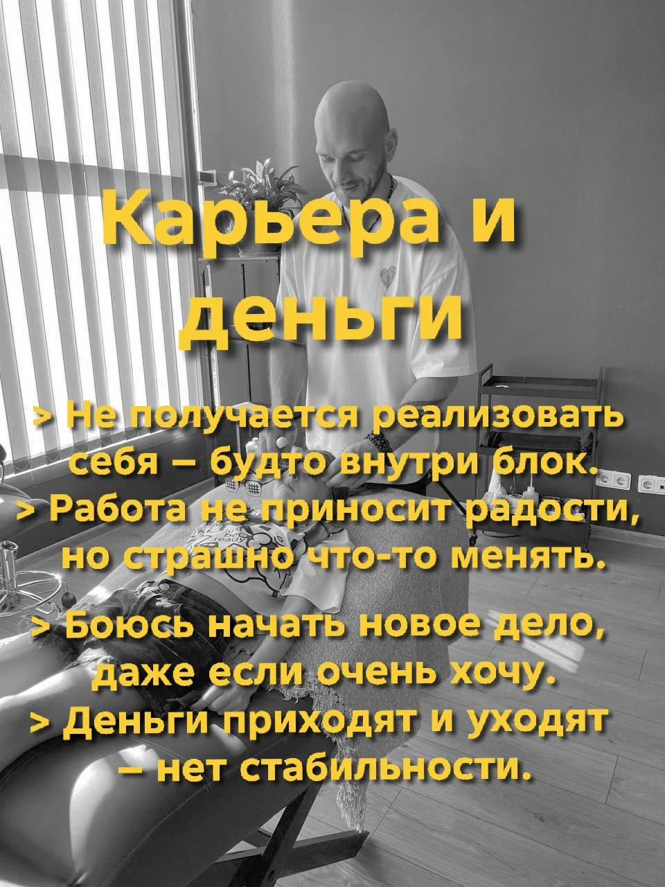 Сканирующая кинезиология восстановление состояния - миниатюра 19