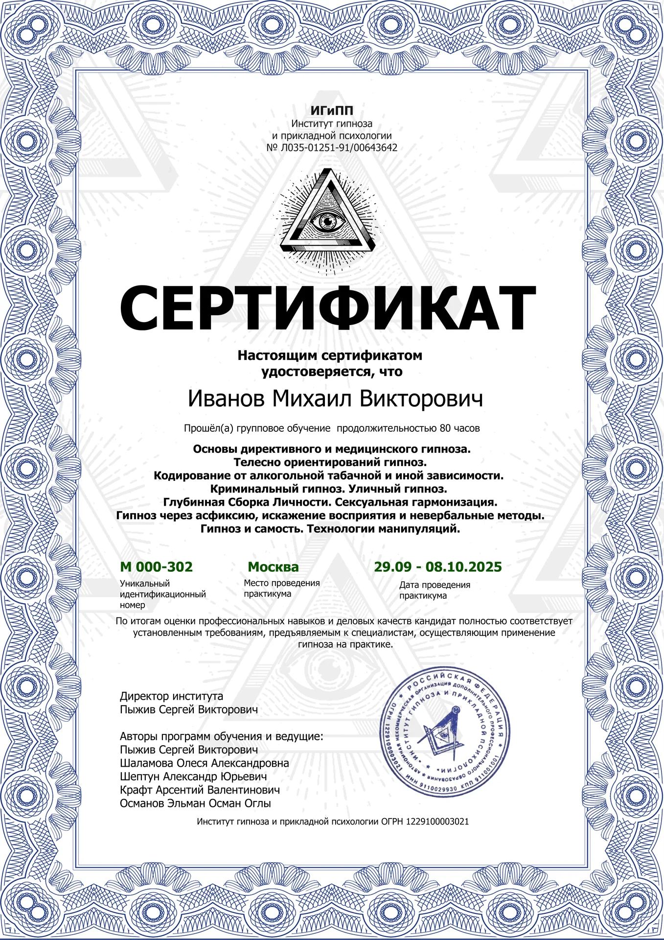 Сканирующая кинезиология - миниатюра 13