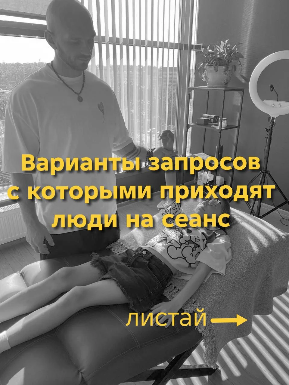 Сканирующая кинезиология - миниатюра 15