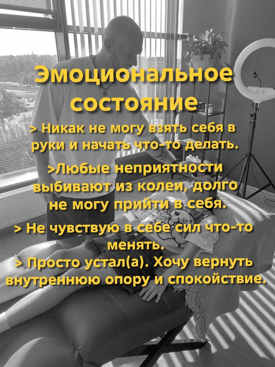 Сканирующая кинезиология - миниатюра 16