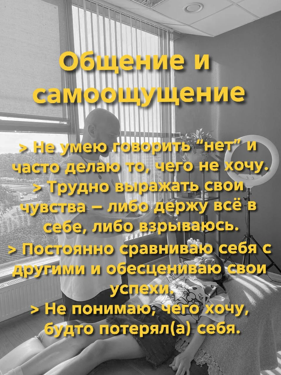 Сканирующая кинезиология - миниатюра 18