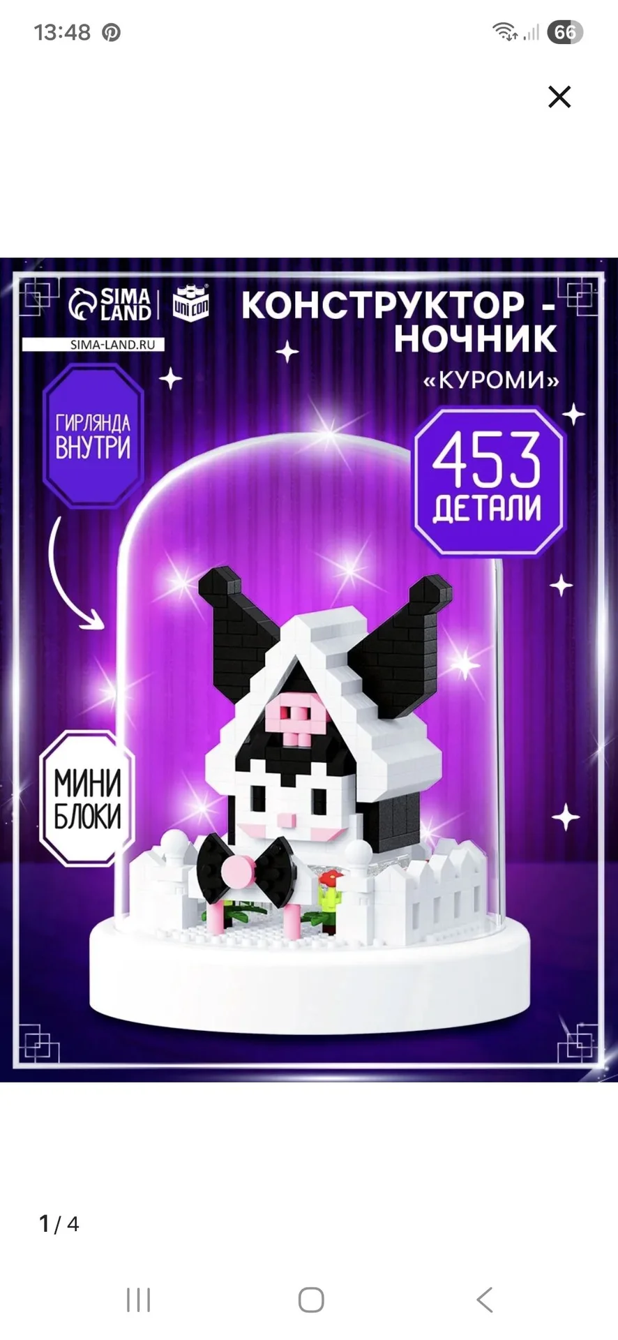 Конструктор kuromi ночник - изображение 1