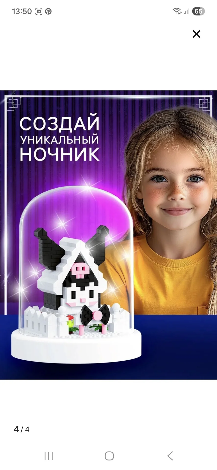 Конструктор kuromi ночник - миниатюра 2