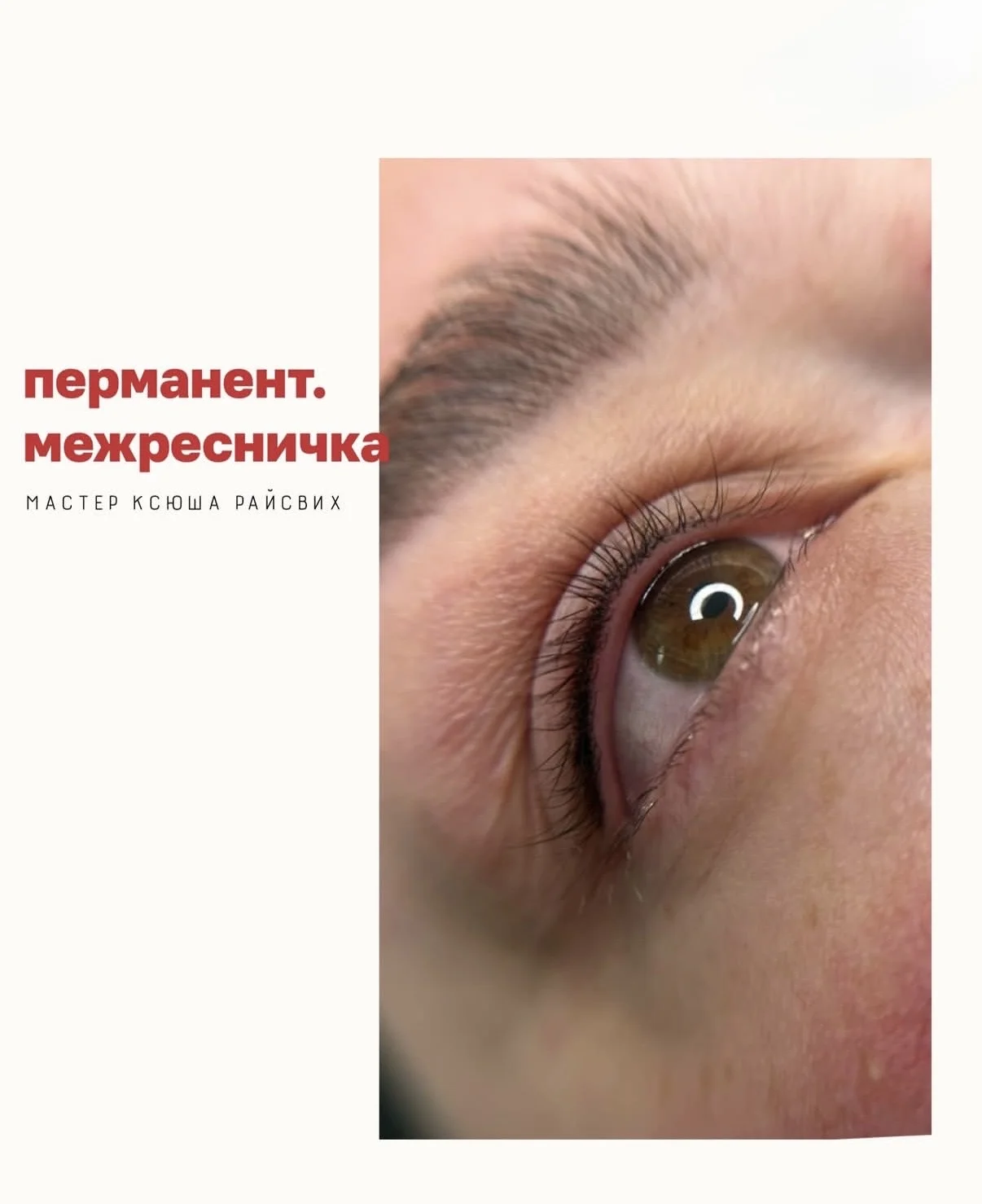 Тату и Перманентный макияж - миниатюра 3