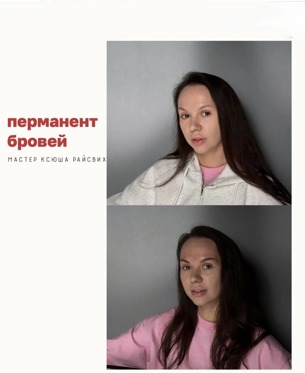 Тату и Перманентный макияж - миниатюра 4