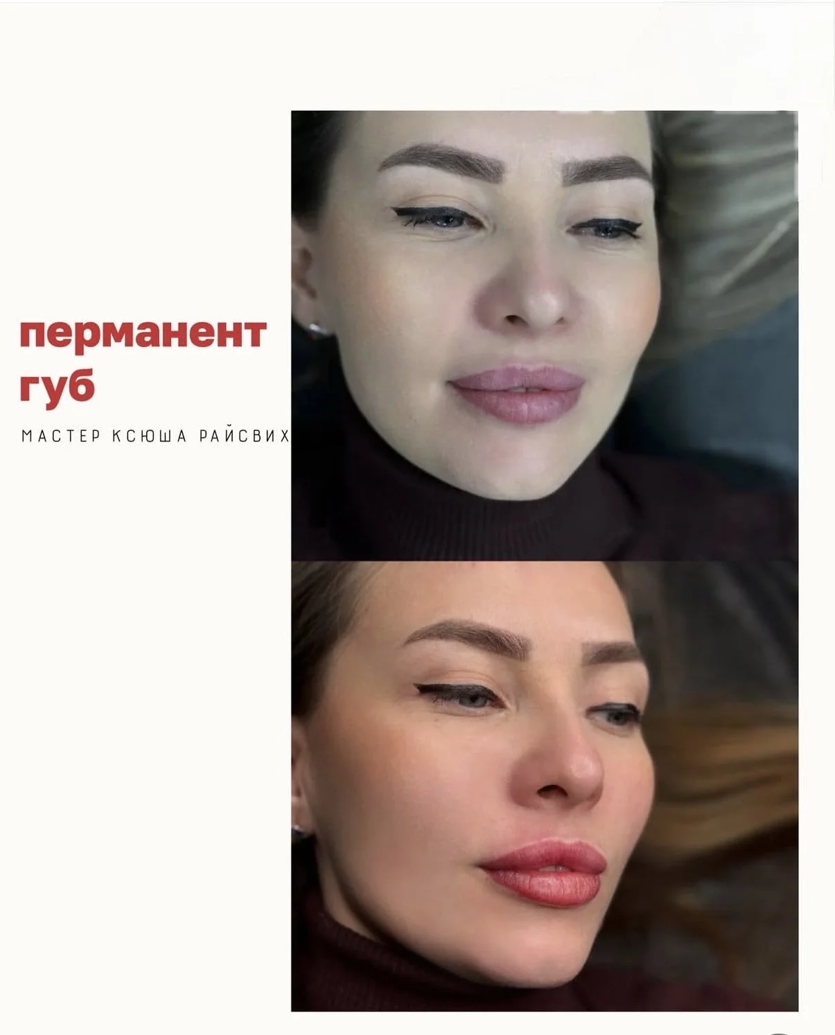 Тату и Перманентный макияж - миниатюра 17