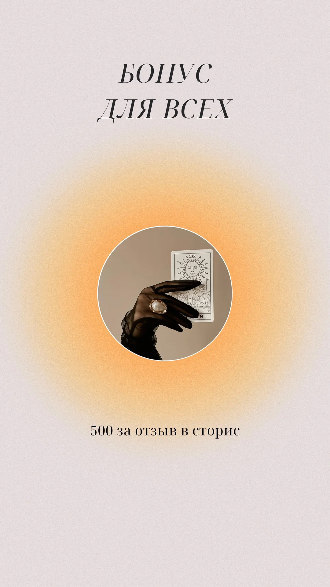 консультация таро|отливки воском/коррекции - миниатюра 8