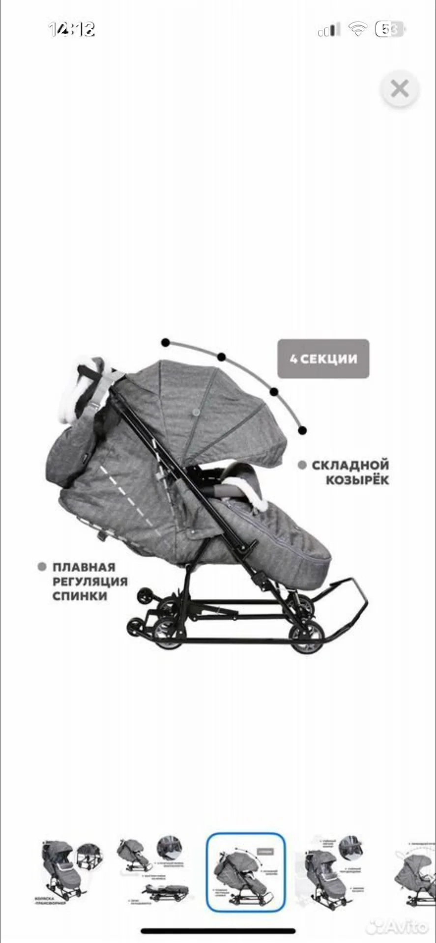 Санки - коляска - миниатюра 2